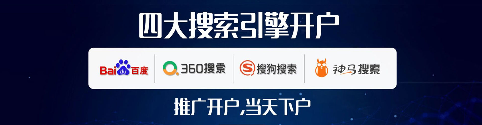富民百度推广排名