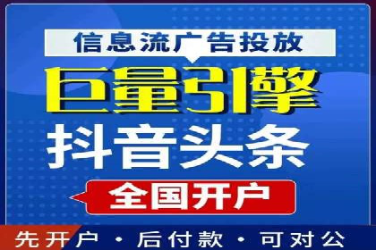 抖音信息流广告代理服务的市场现状与未来趋势
